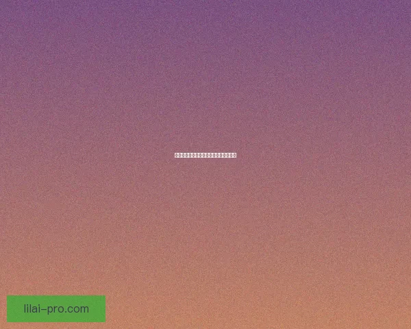 沉浸式世界杯竞猜体验带你畅享赛事乐趣